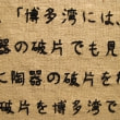 牛島光太郎の作品『意図的な偶然』。日常生活で実際に拾ったモノや、思い入れのあるモノと文字を刺繍した布で構成する作品。