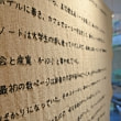 牛島光太郎の作品『何も起きない話』。会場となる千草ホテル（福岡県・北九州市）のカフェに数日間、取材。取材中に見聞きしたことをもとに制作した作品。