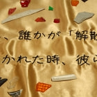 牛島光太郎の作品『scene』