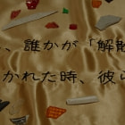 牛島光太郎の作品『scene』
