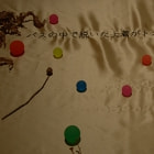 牛島光太郎の作品『scene』