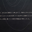 牛島光太郎の作品『scene』。文字を刺繍した物語性の強い作品。
