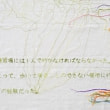 牛島光太郎の作品『scene』。文字を刺繍した物語性の強い作品。