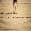 牛島光太郎の作品『scene』。文字を刺繍した物語性の強い作品。