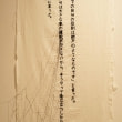 牛島光太郎の作品『scene』。文字を刺繍した物語性の強い作品。