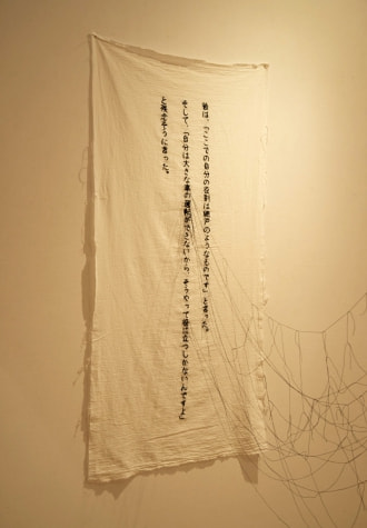 牛島光太郎の作品『scene』。文字を刺繍した物語性の強い作品。