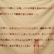 牛島光太郎の作品『scene』。文字を刺繍した物語性の強い作品。