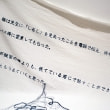 牛島光太郎の作品『scene』。文字を刺繍した物語性の強い作品。