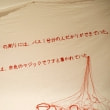 牛島光太郎の作品『scene』。文字を刺繍した物語性の強い作品。
