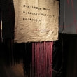 牛島光太郎の作品『scene』。文字を刺繍した物語性の強い作品。