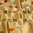 牛島光太郎の作品『scene』。文字を刺繍した物語性の強い作品。
