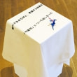 牛島光太郎の作品『scene』。文字を刺繍した物語性の強い作品。