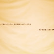 牛島光太郎の作品『scene』。文字を刺繍した物語性の強い作品。