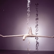 牛島光太郎の作品『scene』。造形した文字を作中に取り込んだ物語性の強い作品。