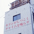 牛島光太郎の作品『scene』。造形した文字を作中に取り込んだ物語性の強い作品。