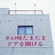 牛島光太郎の作品『scene』。造形した文字を作中に取り込んだ物語性の強い作品。