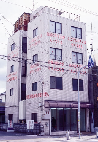 牛島光太郎の作品『scene』。造形した文字を作中に取り込んだ物語性の強い作品。