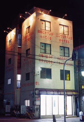 牛島光太郎の作品『scene』。造形した文字を作中に取り込んだ物語性の強い作品。