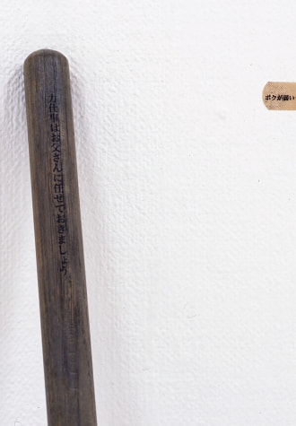 牛島光太郎の作品『scene』。造形した文字を作中に取り込んだ物語性の強い作品。