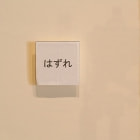 牛島光太郎の作品『意図的な偶然』。日常生活で実際に拾ったモノや、思い入れのあるモノと文字を刺繍した布で構成する作品。