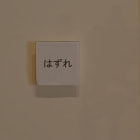 牛島光太郎の作品『意図的な偶然』。日常生活で実際に拾ったモノや、思い入れのあるモノと文字を刺繍した布で構成する作品。