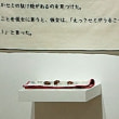 牛島光太郎の作品『意図的な偶然』。日常生活で実際に拾ったモノや、思い入れのあるモノと文字を刺繍した布で構成する作品。