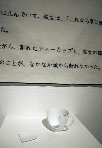 牛島光太郎の作品『意図的な偶然』。日常生活で実際に拾ったモノや、思い入れのあるモノと文字を刺繍した布で構成する作品。