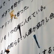 牛島光太郎の作品『意図的な偶然』。日常生活で実際に拾ったモノや、思い入れのあるモノと文字を刺繍した布で構成する作品。