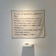 牛島光太郎の作品『意図的な偶然』。日常生活で実際に拾ったモノや、思い入れのあるモノと文字を刺繍した布で構成する作品。