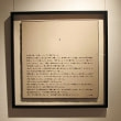 牛島光太郎の作品『意図的な偶然』。日常生活で実際に拾ったモノや、思い入れのあるモノと文字を刺繍した布で構成する作品。