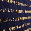 牛島光太郎の作品『意図的な偶然』。日常生活で実際に拾ったモノや、思い入れのあるモノと文字を刺繍した布で構成する作品。
