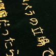 牛島光太郎の作品『意図的な偶然』。日常生活で実際に拾ったモノや、思い入れのあるモノと文字を刺繍した布で構成する作品。