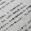 牛島光太郎の作品『意図的な偶然』。日常生活で実際に拾ったモノや、思い入れのあるモノと文字を刺繍した布で構成する作品。