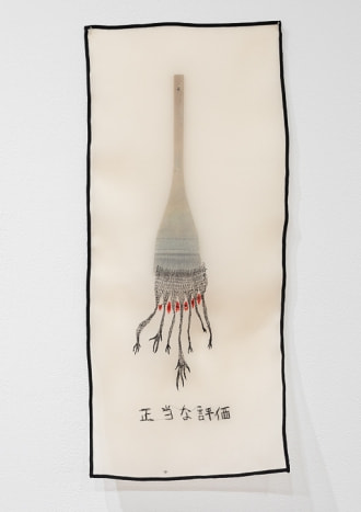 牛島光太郎の作品『みちのもの』。国内外の路上や駅などで拾い集めているモノ（キーホルダーやボタンやピアスなど）を展示した作品。