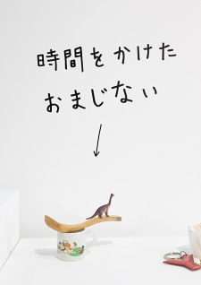 牛島光太郎の作品『組み合わせの方法』。日用品を組み合わせたモノと壁に油性ペンで言葉（文字）を書いた作品。
