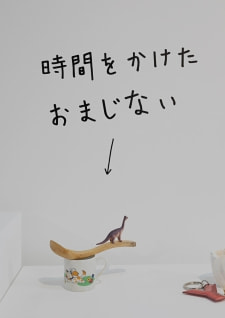 牛島光太郎の作品『組み合わせの方法』。日用品を組み合わせたモノと壁に油性ペンで言葉（文字）を書いた作品。