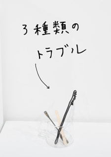 牛島光太郎の作品『組み合わせの方法』。日用品を組み合わせたモノと壁に油性ペンで言葉(文字)を書いた作品。