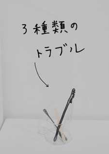 牛島光太郎の作品『組み合わせの方法』。日用品を組み合わせたモノと壁に油性ペンで言葉(文字)を書いた作品。