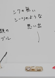 牛島光太郎の作品『組み合わせの方法』。日用品を組み合わせたモノと壁に油性ペンで言葉（文字）を書いた作品。