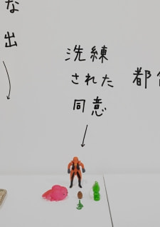 牛島光太郎の作品『組み合わせの方法』。日用品を組み合わせたモノと壁に油性ペンで言葉（文字）を書いた作品。