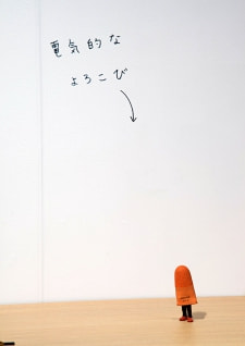 牛島光太郎の作品『組み合わせの方法』。日用品を組み合わせたモノと壁に油性ペンで言葉(文字)を書いた作品。