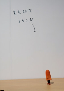 牛島光太郎の作品『組み合わせの方法』。日用品を組み合わせたモノと壁に油性ペンで言葉(文字)を書いた作品。