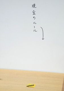 牛島光太郎の作品『組み合わせの方法』。日用品を組み合わせたモノと壁に油性ペンで言葉（文字）を書いた作品。