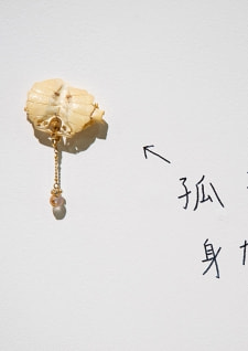 牛島光太郎の作品『組み合わせの方法』。日用品を組み合わせたモノと壁に油性ペンで言葉（文字）を書いた作品。