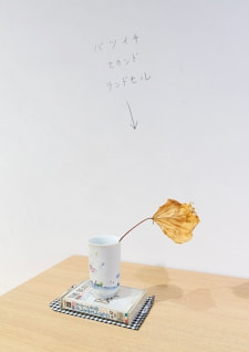牛島光太郎の作品『組み合わせの方法』。日用品を組み合わせたモノと壁に油性ペンで言葉（文字）を書いた作品。