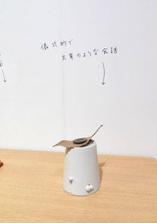 牛島光太郎の作品『組み合わせの方法』。日用品を組み合わせたモノと壁に油性ペンで言葉（文字）を書いた作品。
