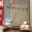 牛島光太郎の作品『組み合せの方法』。日用品を組み合わせたモノと壁に油性ペンで言葉（文字）を書いた作品。