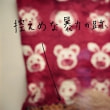 牛島光太郎の作品『組み合せの方法』。日用品を組み合わせたモノと壁に油性ペンで言葉（文字）を書いた作品。