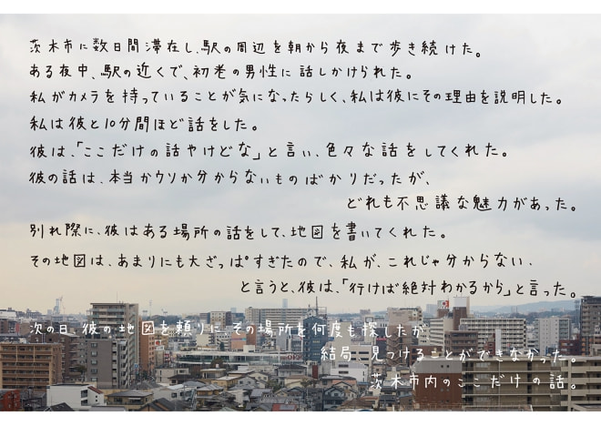 牛島光太郎の作品『何も起きない話』。国内外で集めた古着をつなぎ合せた作品。つぎはぎした布に文字（言葉）を刺繍。