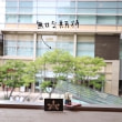 牛島光太郎の作品『届かなかった光の範囲』